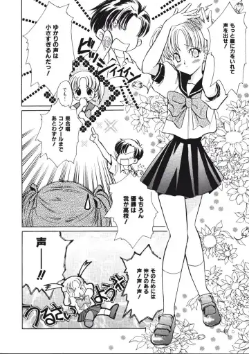 [Amou Mari - Phoenicia Masako] Marshmallow Box Fhentai - Page 105