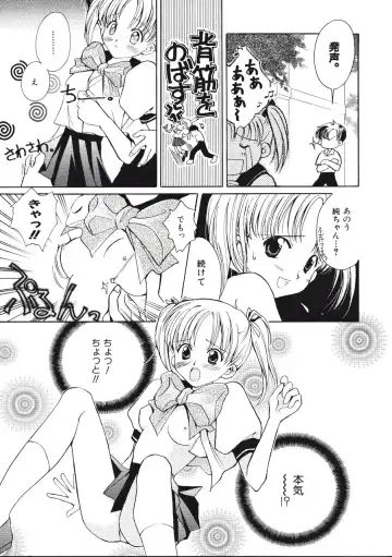 [Amou Mari - Phoenicia Masako] Marshmallow Box Fhentai - Page 106