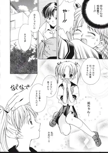 [Amou Mari - Phoenicia Masako] Marshmallow Box Fhentai - Page 107