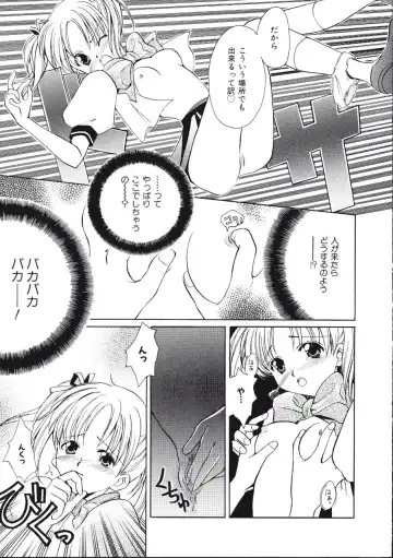 [Amou Mari - Phoenicia Masako] Marshmallow Box Fhentai - Page 108