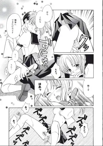 [Amou Mari - Phoenicia Masako] Marshmallow Box Fhentai - Page 110