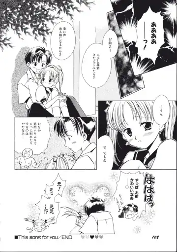 [Amou Mari - Phoenicia Masako] Marshmallow Box Fhentai - Page 111