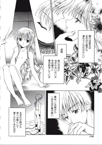 [Amou Mari - Phoenicia Masako] Marshmallow Box Fhentai - Page 113