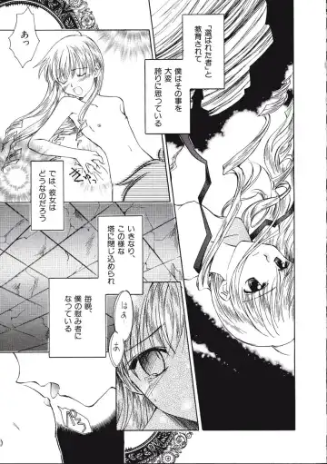 [Amou Mari - Phoenicia Masako] Marshmallow Box Fhentai - Page 114