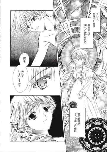 [Amou Mari - Phoenicia Masako] Marshmallow Box Fhentai - Page 115