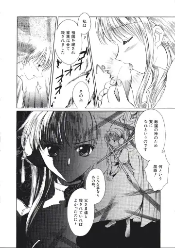 [Amou Mari - Phoenicia Masako] Marshmallow Box Fhentai - Page 117