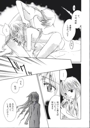 [Amou Mari - Phoenicia Masako] Marshmallow Box Fhentai - Page 118