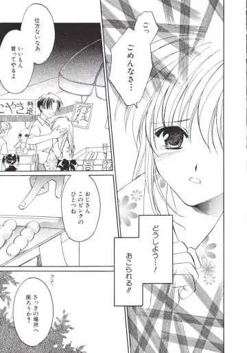 [Amou Mari - Phoenicia Masako] Marshmallow Box Fhentai - Page 12