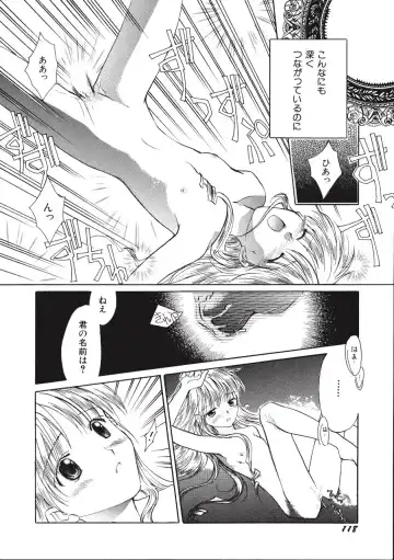 [Amou Mari - Phoenicia Masako] Marshmallow Box Fhentai - Page 121