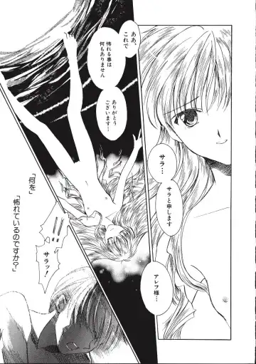 [Amou Mari - Phoenicia Masako] Marshmallow Box Fhentai - Page 122