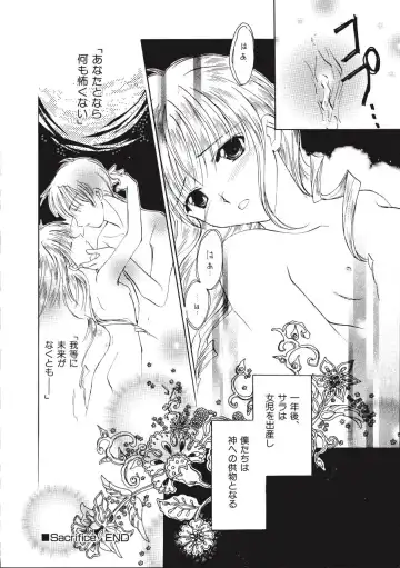 [Amou Mari - Phoenicia Masako] Marshmallow Box Fhentai - Page 123