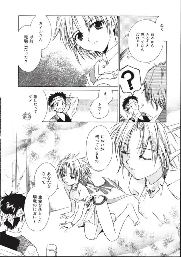 [Amou Mari - Phoenicia Masako] Marshmallow Box Fhentai - Page 129