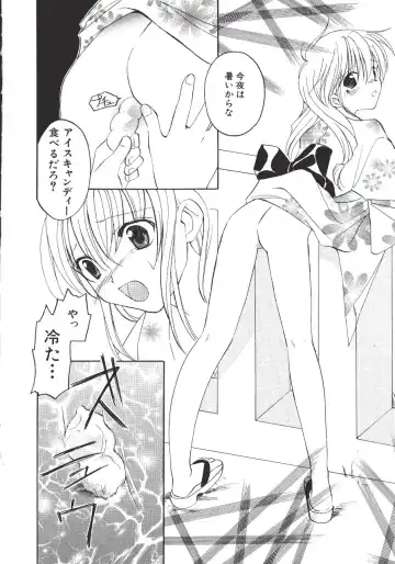 [Amou Mari - Phoenicia Masako] Marshmallow Box Fhentai - Page 13