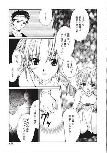 [Amou Mari - Phoenicia Masako] Marshmallow Box Fhentai - Page 130