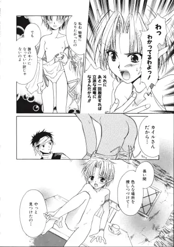 [Amou Mari - Phoenicia Masako] Marshmallow Box Fhentai - Page 131