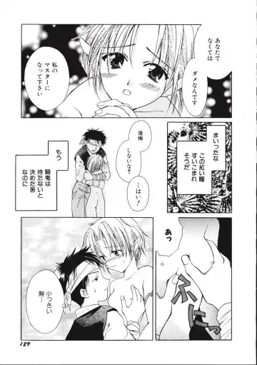 [Amou Mari - Phoenicia Masako] Marshmallow Box Fhentai - Page 132