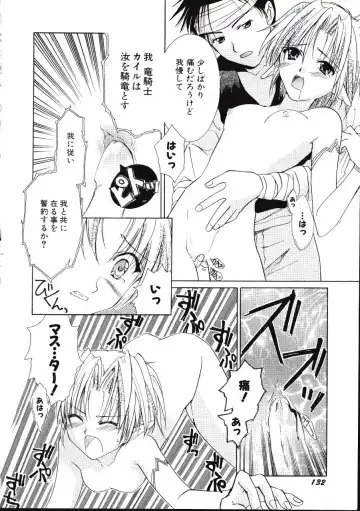 [Amou Mari - Phoenicia Masako] Marshmallow Box Fhentai - Page 135