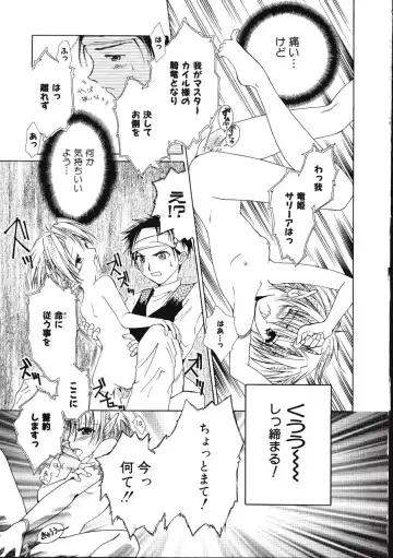 [Amou Mari - Phoenicia Masako] Marshmallow Box Fhentai - Page 136