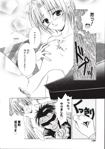 [Amou Mari - Phoenicia Masako] Marshmallow Box Fhentai - Page 137