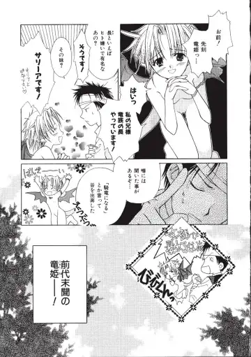 [Amou Mari - Phoenicia Masako] Marshmallow Box Fhentai - Page 138