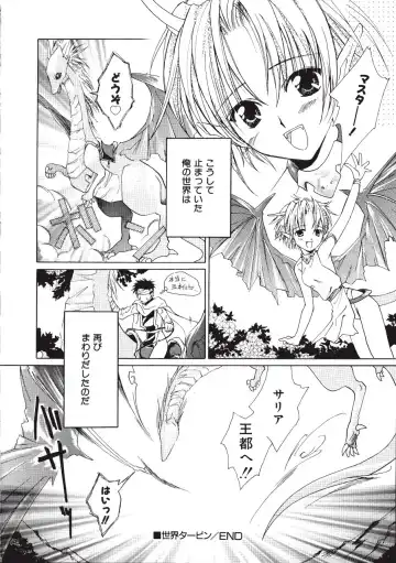 [Amou Mari - Phoenicia Masako] Marshmallow Box Fhentai - Page 139