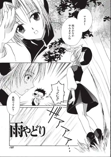 [Amou Mari - Phoenicia Masako] Marshmallow Box Fhentai - Page 140