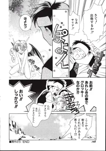 [Amou Mari - Phoenicia Masako] Marshmallow Box Fhentai - Page 151