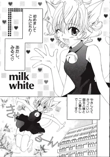 [Amou Mari - Phoenicia Masako] Marshmallow Box Fhentai - Page 152