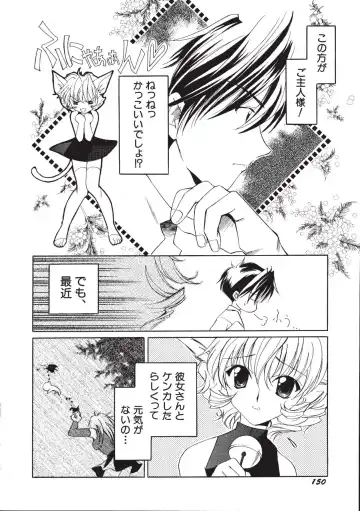 [Amou Mari - Phoenicia Masako] Marshmallow Box Fhentai - Page 153