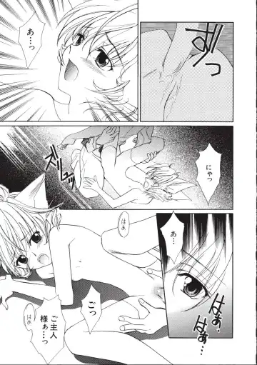 [Amou Mari - Phoenicia Masako] Marshmallow Box Fhentai - Page 156