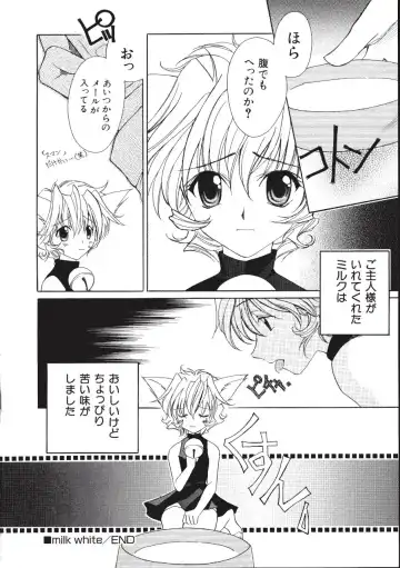 [Amou Mari - Phoenicia Masako] Marshmallow Box Fhentai - Page 159