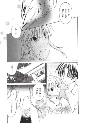 [Amou Mari - Phoenicia Masako] Marshmallow Box Fhentai - Page 16