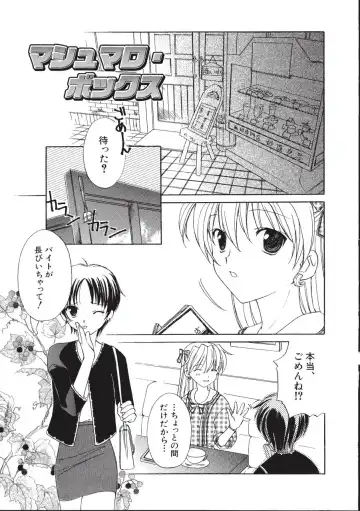 [Amou Mari - Phoenicia Masako] Marshmallow Box Fhentai - Page 160