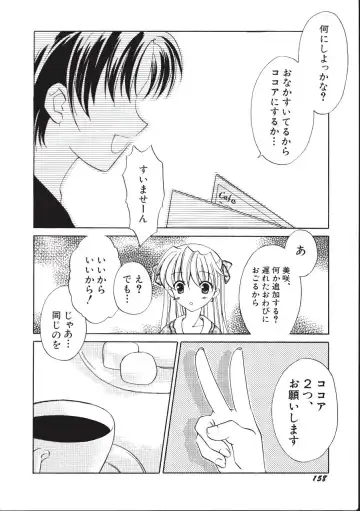 [Amou Mari - Phoenicia Masako] Marshmallow Box Fhentai - Page 161