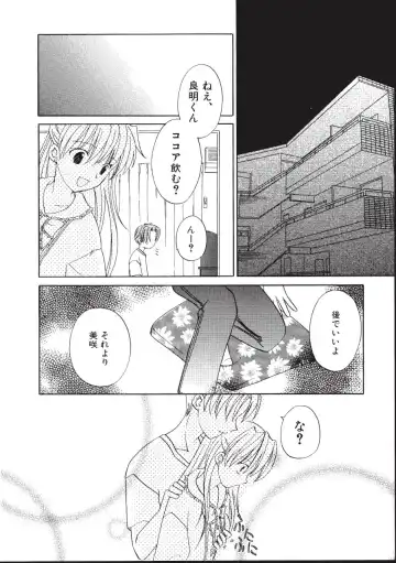 [Amou Mari - Phoenicia Masako] Marshmallow Box Fhentai - Page 163