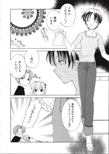 [Amou Mari - Phoenicia Masako] Marshmallow Box Fhentai - Page 171