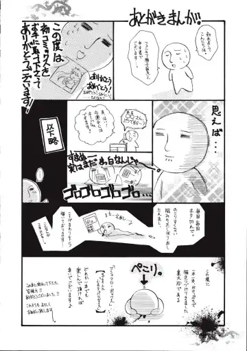 [Amou Mari - Phoenicia Masako] Marshmallow Box Fhentai - Page 173