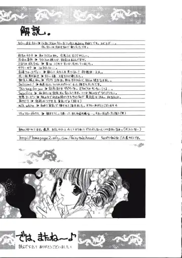 [Amou Mari - Phoenicia Masako] Marshmallow Box Fhentai - Page 174