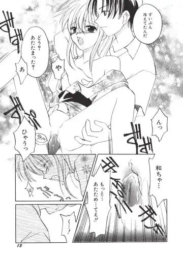 [Amou Mari - Phoenicia Masako] Marshmallow Box Fhentai - Page 18