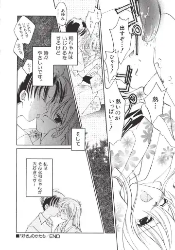 [Amou Mari - Phoenicia Masako] Marshmallow Box Fhentai - Page 19