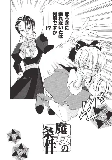 [Amou Mari - Phoenicia Masako] Marshmallow Box Fhentai - Page 21