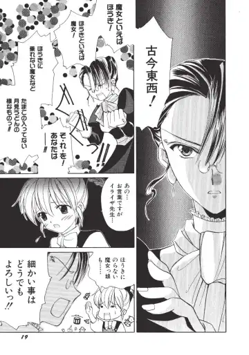 [Amou Mari - Phoenicia Masako] Marshmallow Box Fhentai - Page 22