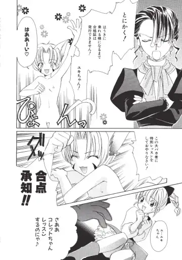 [Amou Mari - Phoenicia Masako] Marshmallow Box Fhentai - Page 23