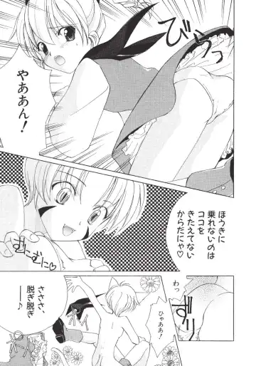 [Amou Mari - Phoenicia Masako] Marshmallow Box Fhentai - Page 24