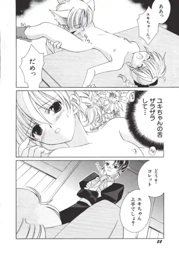 [Amou Mari - Phoenicia Masako] Marshmallow Box Fhentai - Page 25