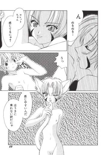 [Amou Mari - Phoenicia Masako] Marshmallow Box Fhentai - Page 26
