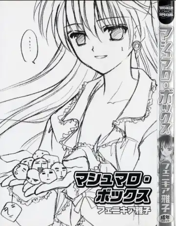 [Amou Mari - Phoenicia Masako] Marshmallow Box Fhentai - Page 3