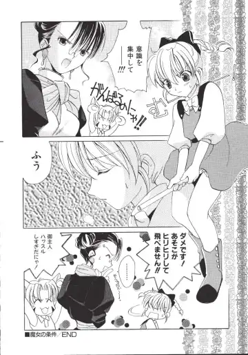 [Amou Mari - Phoenicia Masako] Marshmallow Box Fhentai - Page 31