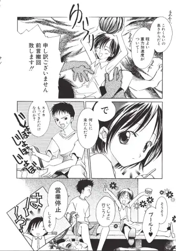 [Amou Mari - Phoenicia Masako] Marshmallow Box Fhentai - Page 33