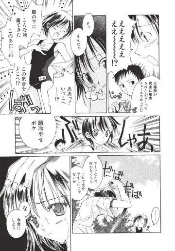 [Amou Mari - Phoenicia Masako] Marshmallow Box Fhentai - Page 34